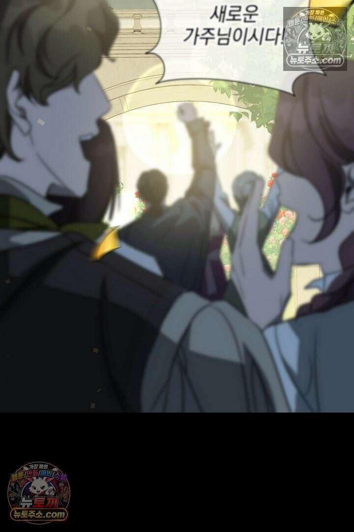 기사를 선택하는 법 10화 109