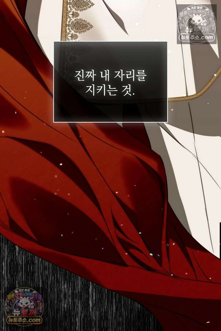 기사를 선택하는 법 10화 113