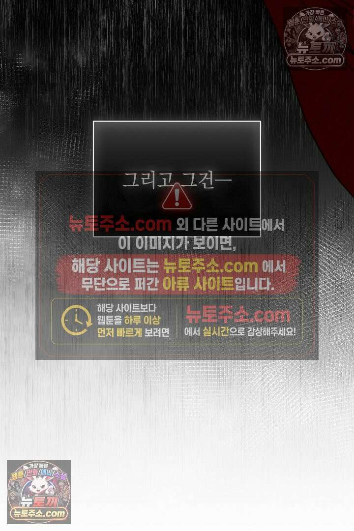 기사를 선택하는 법 10화 114