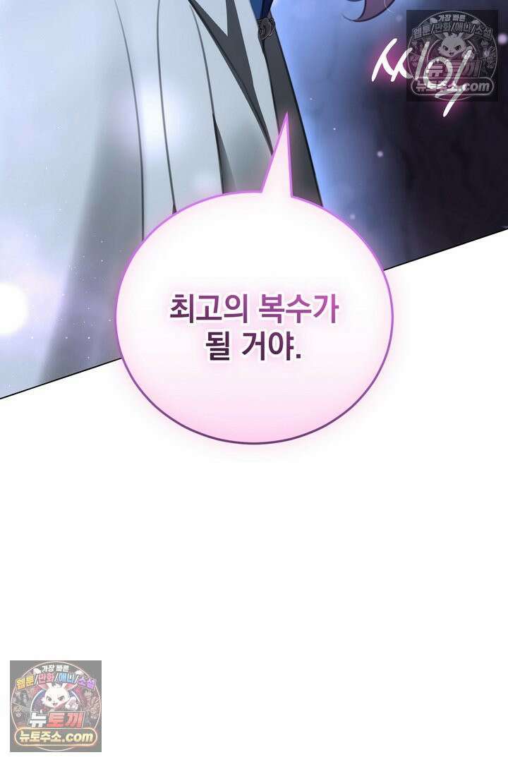 기사를 선택하는 법 10화 116