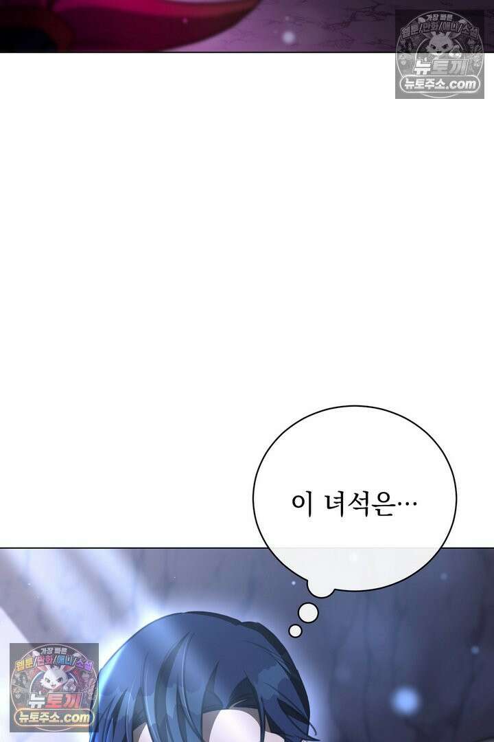 기사를 선택하는 법 10화 119