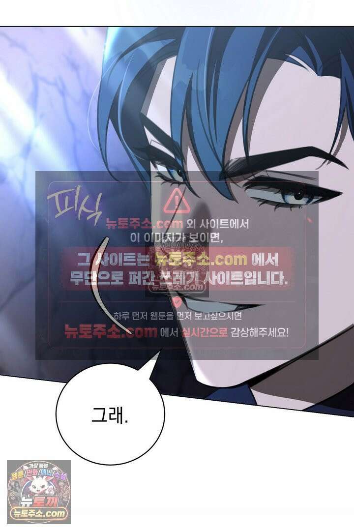 기사를 선택하는 법 10화 122