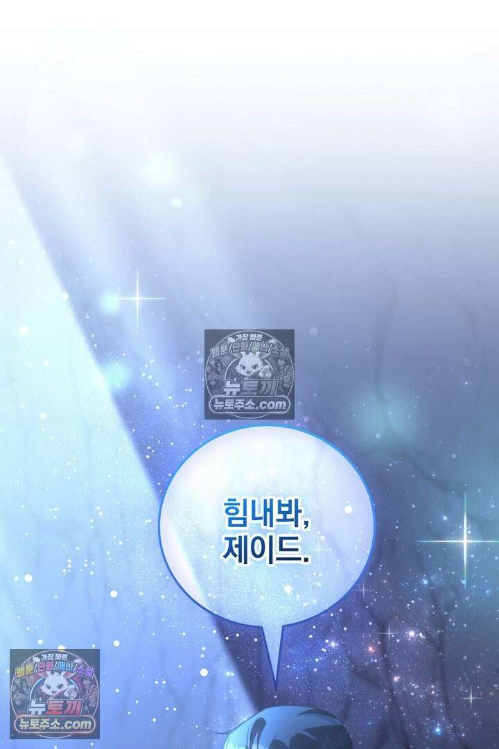 기사를 선택하는 법 10화 123