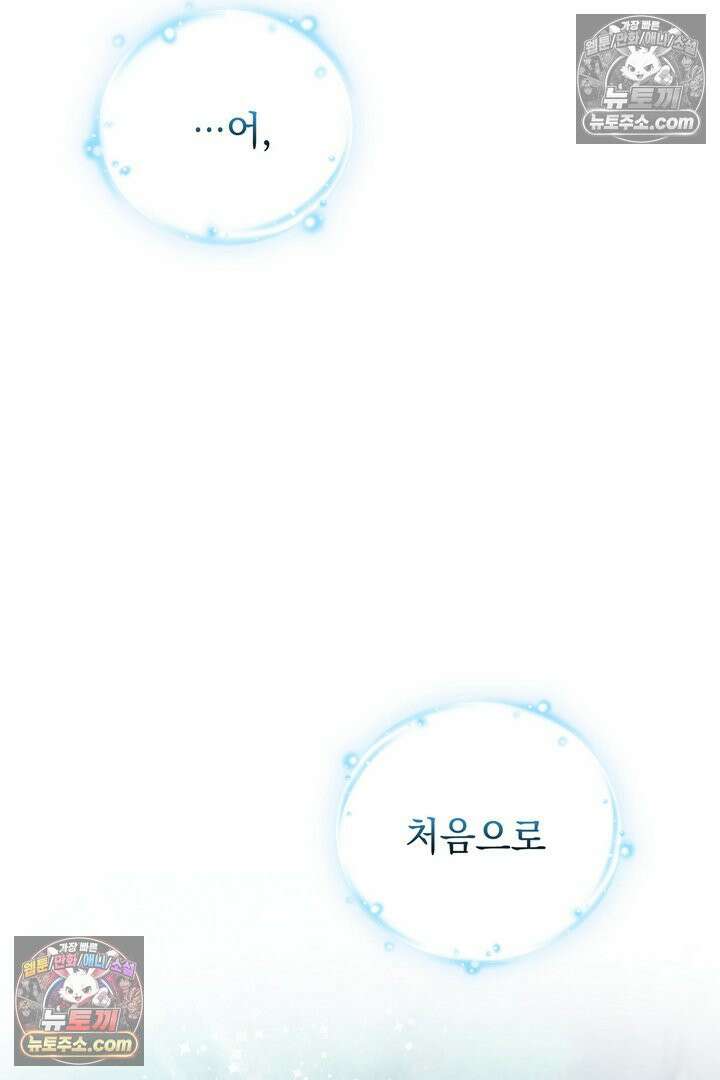 기사를 선택하는 법 10화 126