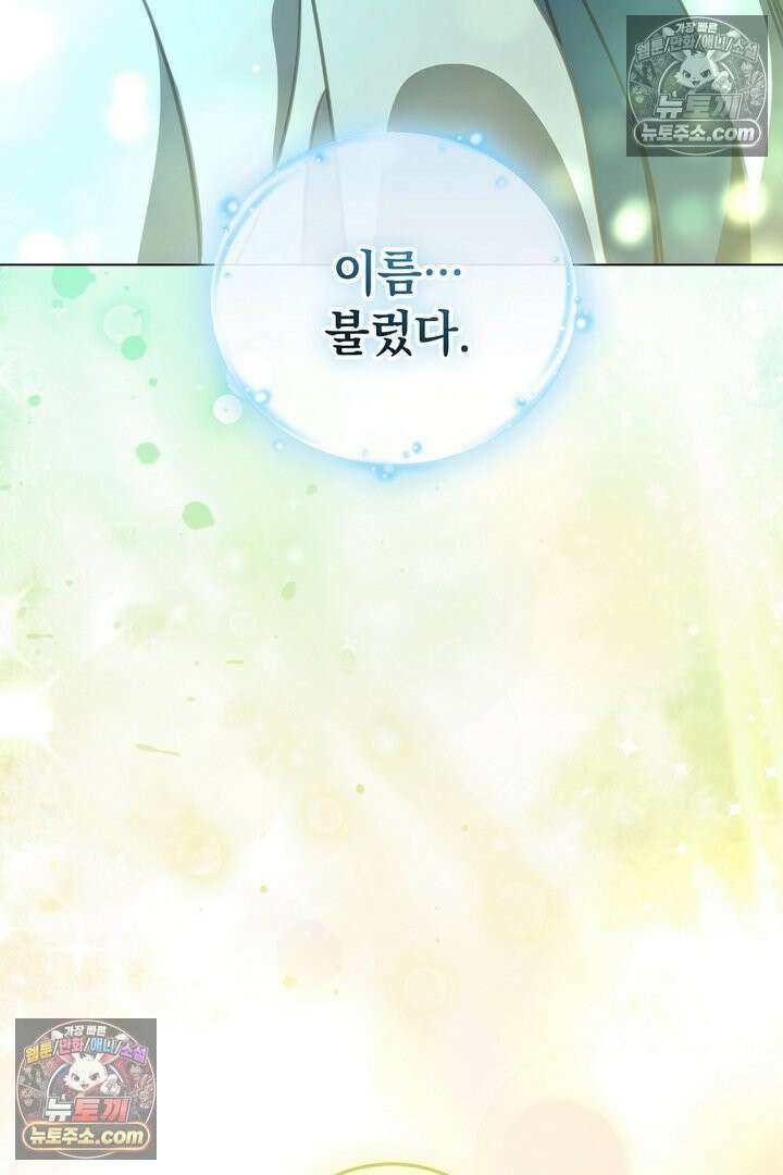 기사를 선택하는 법 10화 128