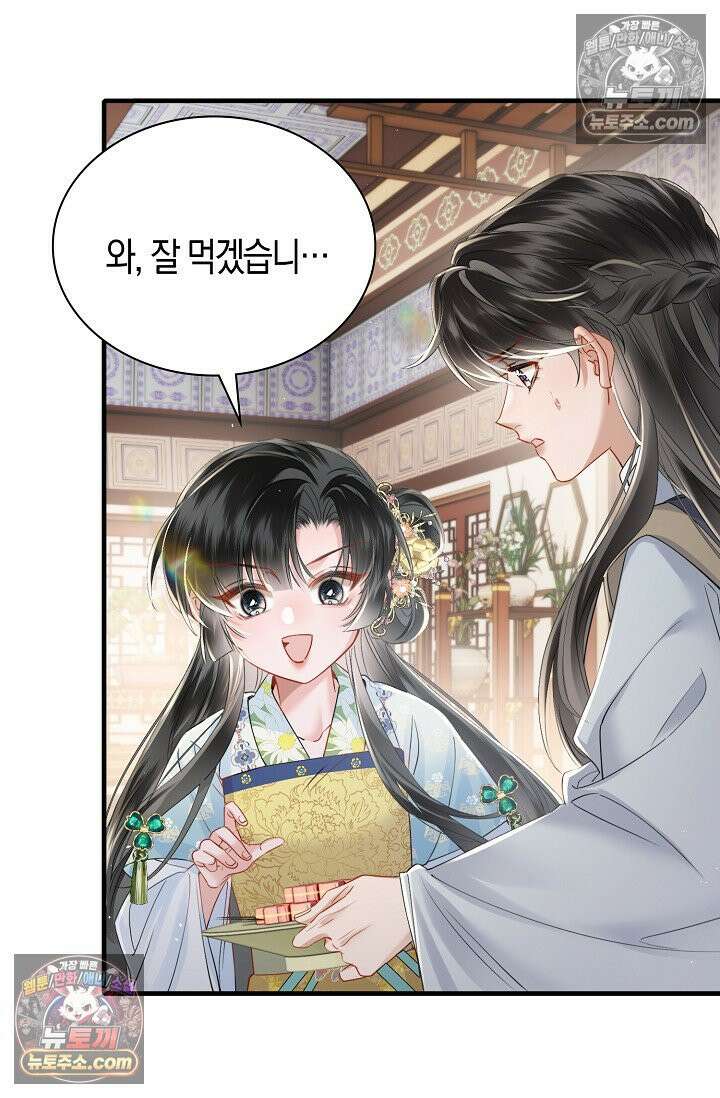 폭군 아빠가 내 생각대로 움직여요 45화 2
