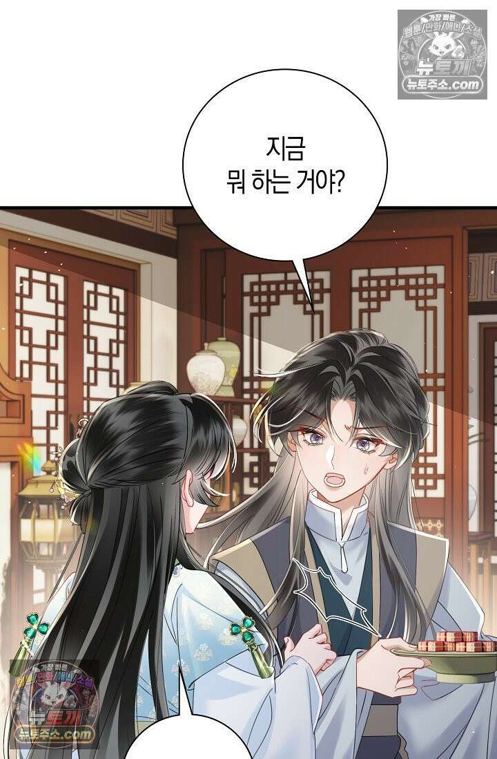 폭군 아빠가 내 생각대로 움직여요 45화 3