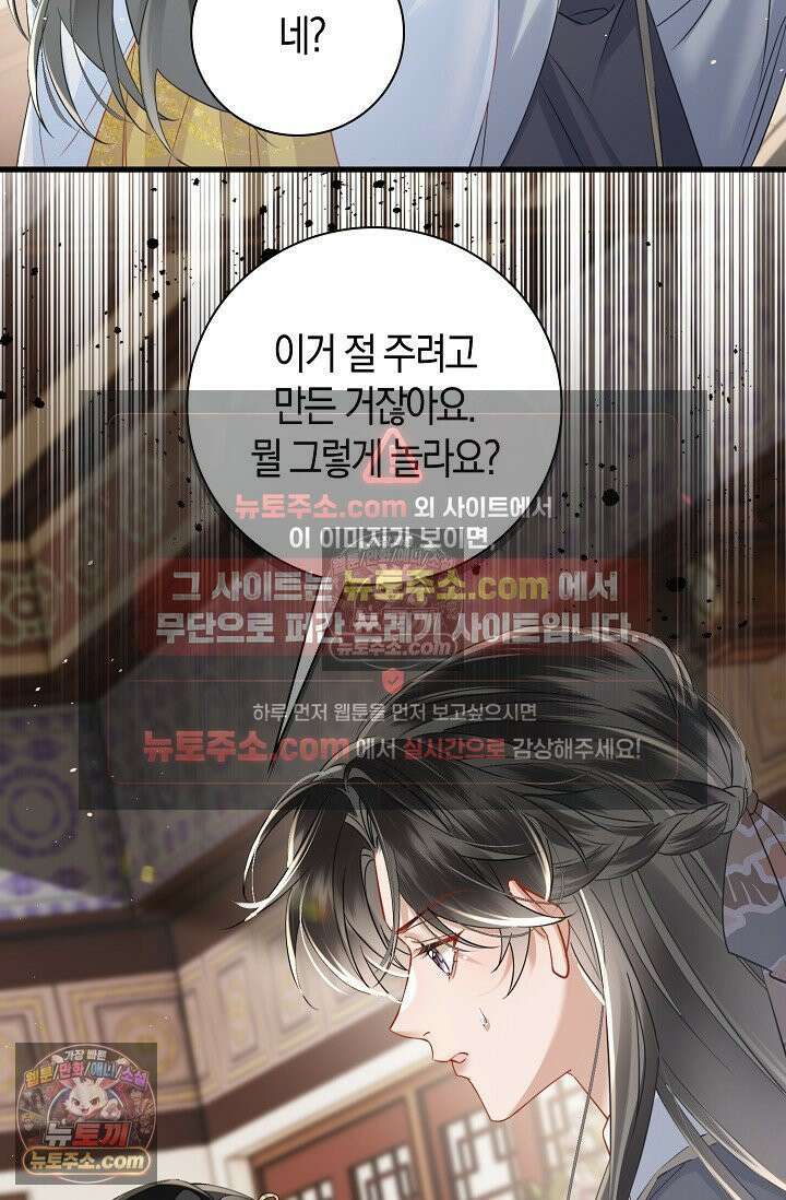 폭군 아빠가 내 생각대로 움직여요 45화 4