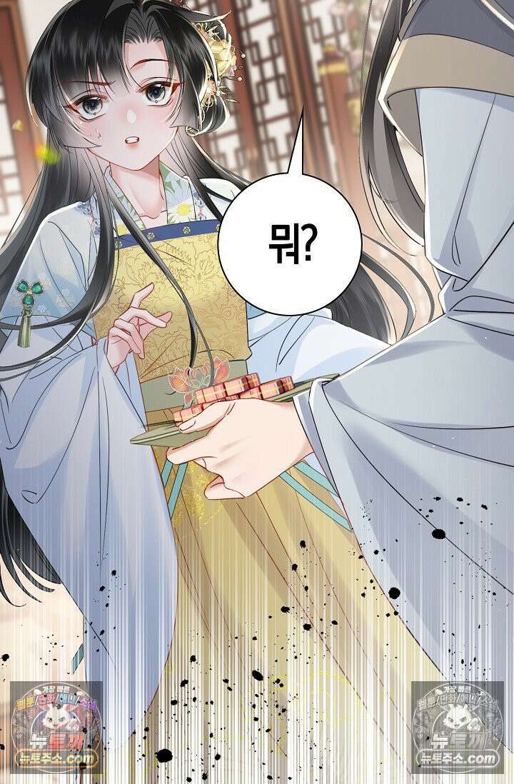 폭군 아빠가 내 생각대로 움직여요 45화 5