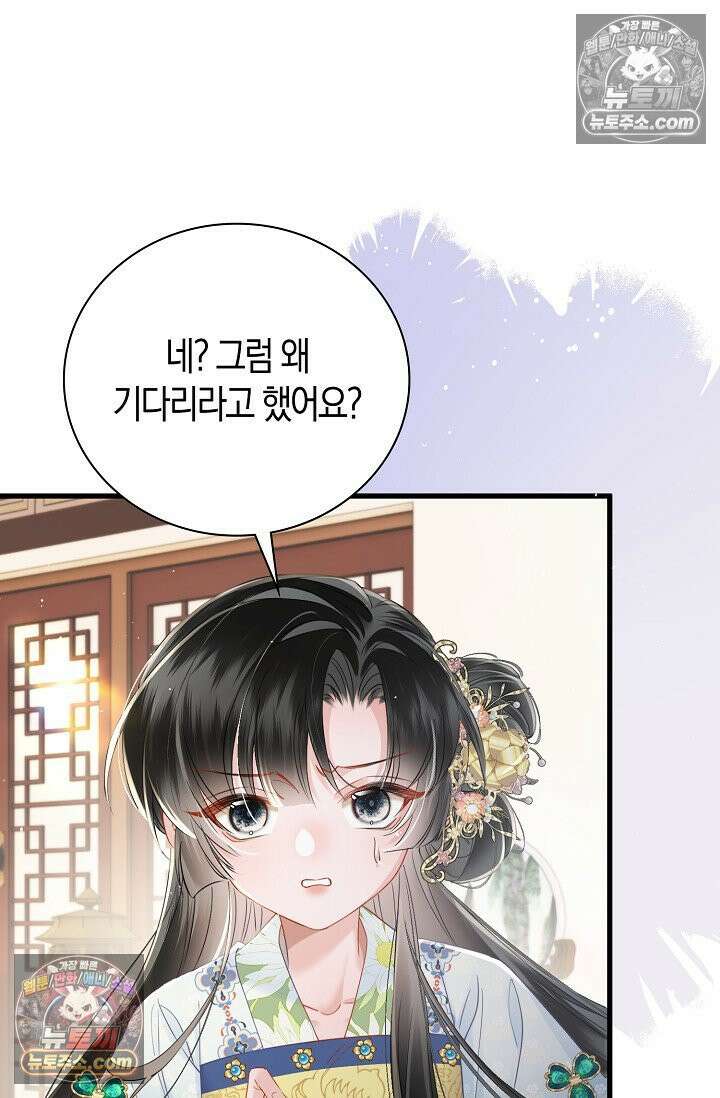 폭군 아빠가 내 생각대로 움직여요 45화 10