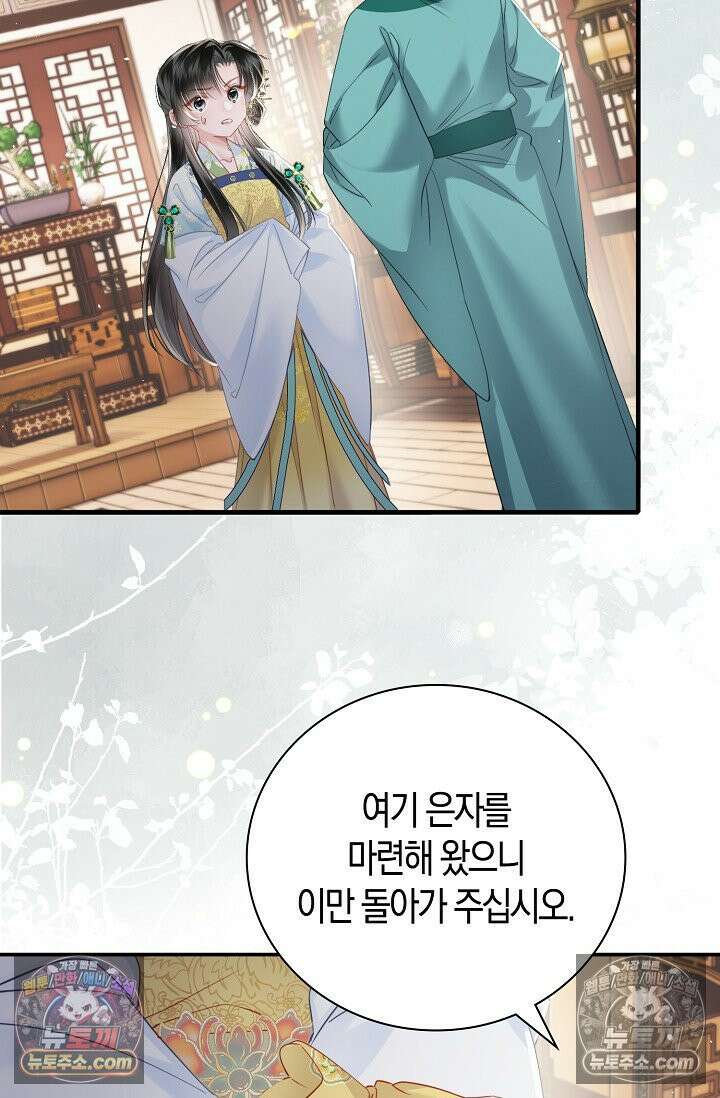 폭군 아빠가 내 생각대로 움직여요 45화 14