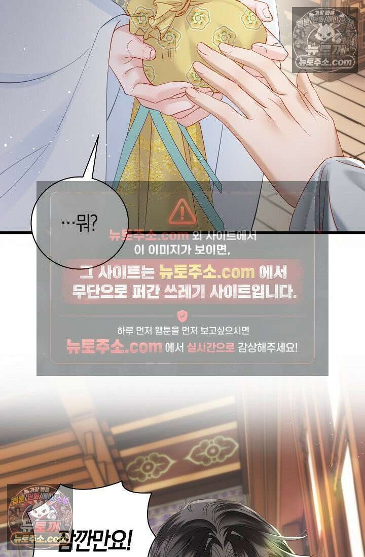 폭군 아빠가 내 생각대로 움직여요 45화 15