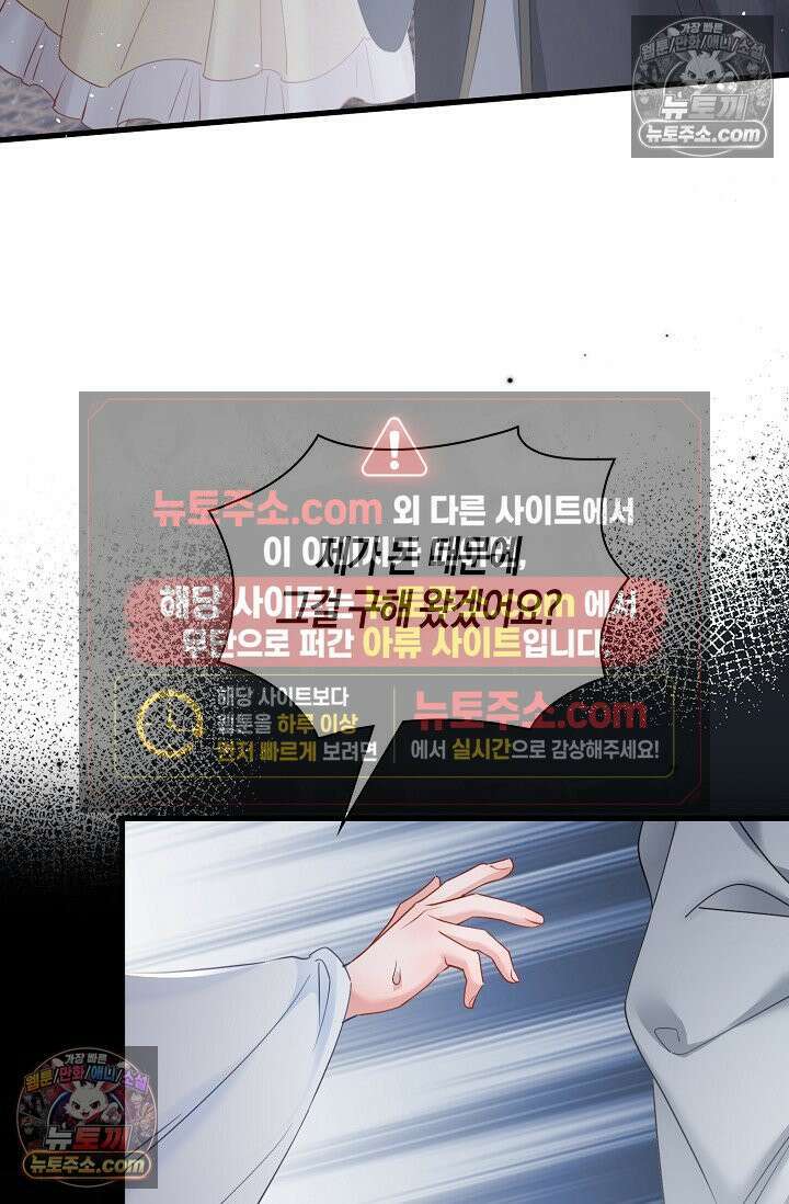 폭군 아빠가 내 생각대로 움직여요 45화 17