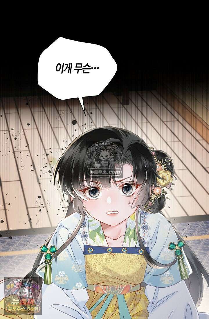 폭군 아빠가 내 생각대로 움직여요 45화 20
