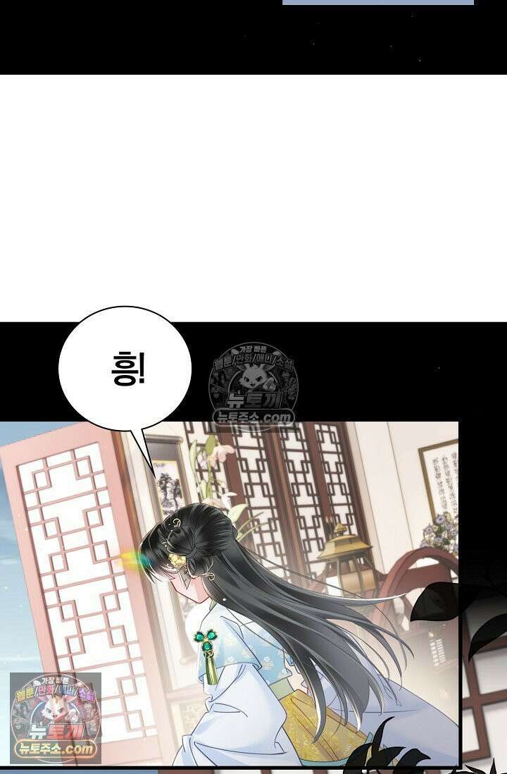 폭군 아빠가 내 생각대로 움직여요 45화 26