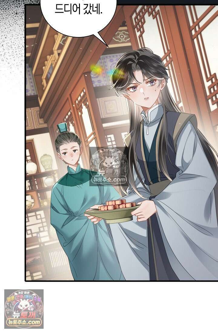 폭군 아빠가 내 생각대로 움직여요 45화 29