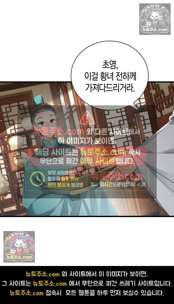 폭군 아빠가 내 생각대로 움직여요 45화 30