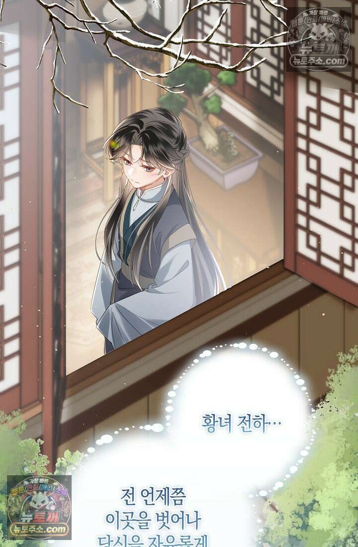 폭군 아빠가 내 생각대로 움직여요 45화 35