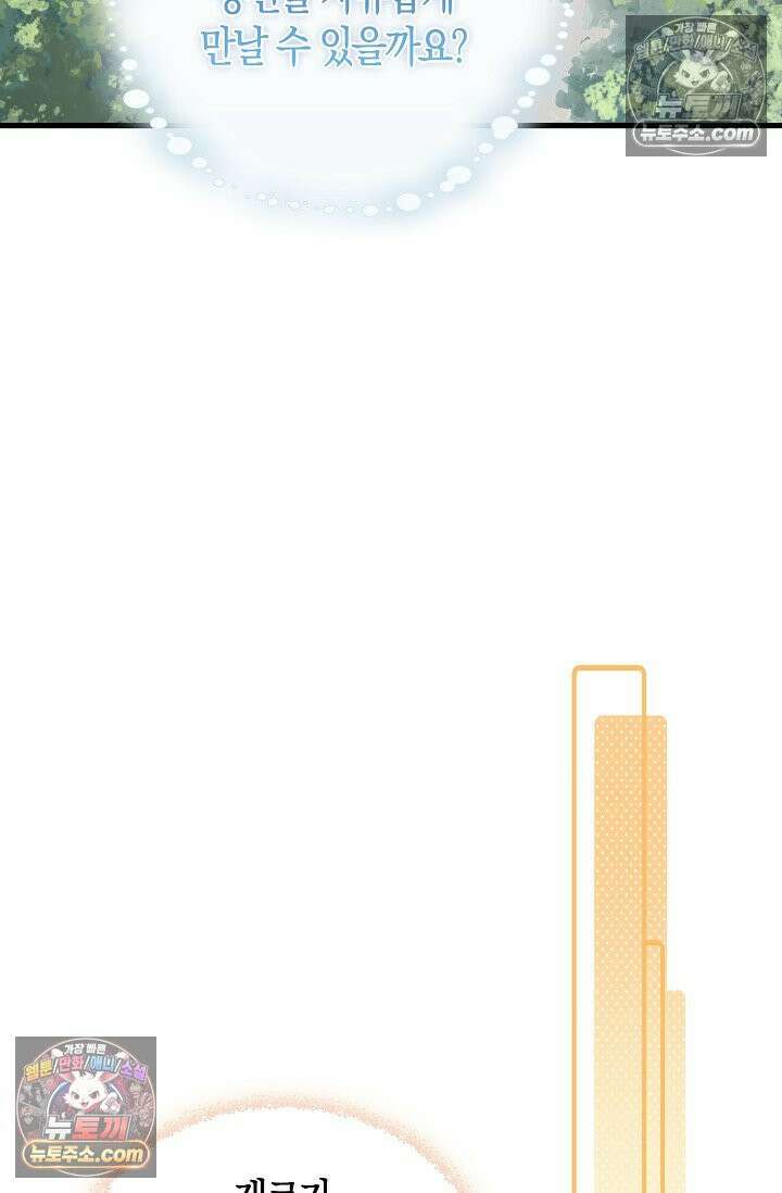 폭군 아빠가 내 생각대로 움직여요 45화 36