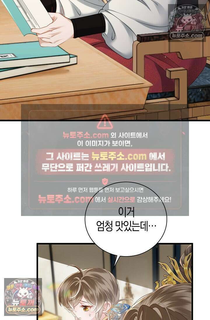 폭군 아빠가 내 생각대로 움직여요 45화 43