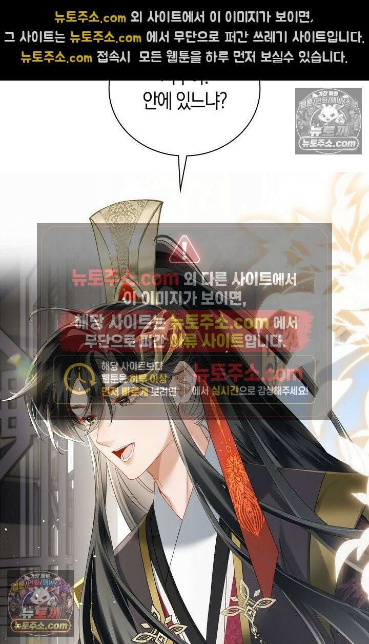 폭군 아빠가 내 생각대로 움직여요 45화 48