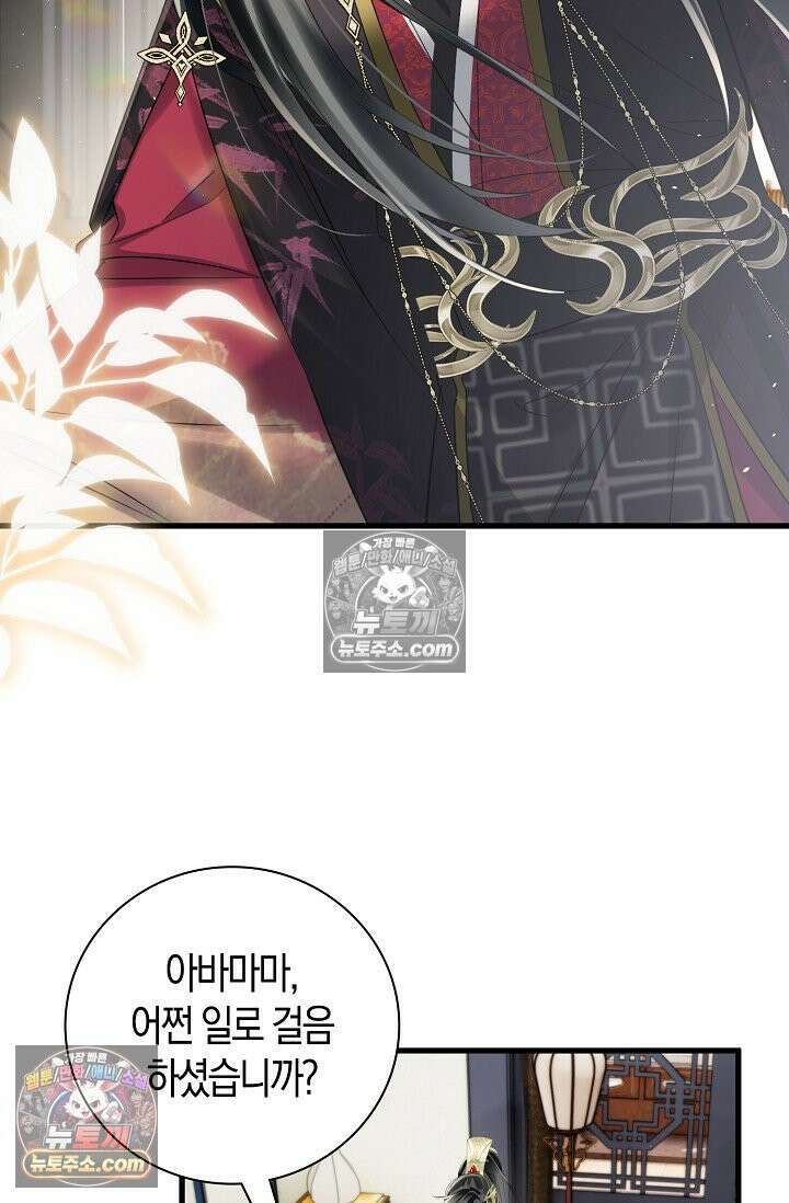 폭군 아빠가 내 생각대로 움직여요 45화 49