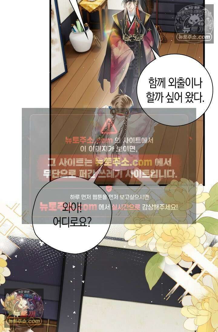 폭군 아빠가 내 생각대로 움직여요 45화 50