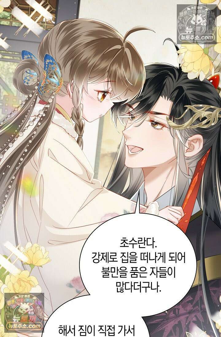 폭군 아빠가 내 생각대로 움직여요 45화 51