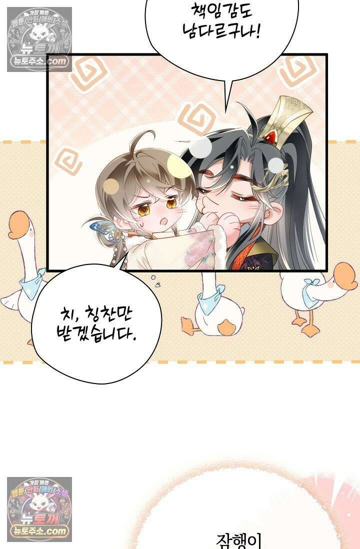 폭군 아빠가 내 생각대로 움직여요 45화 55