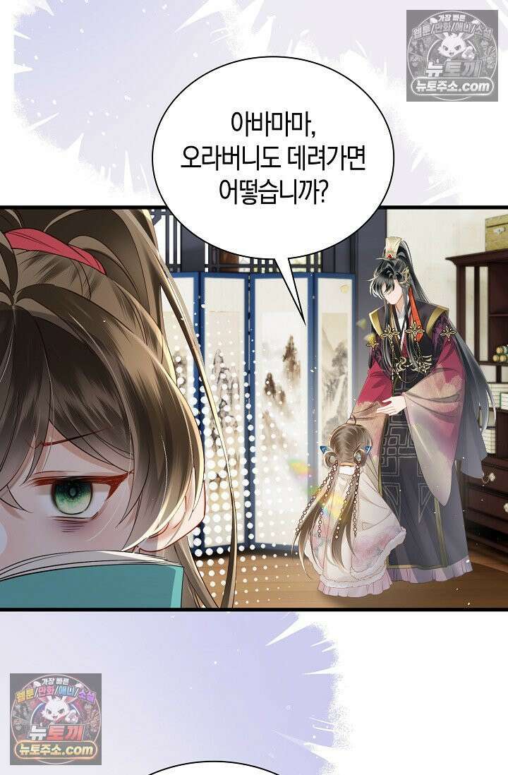폭군 아빠가 내 생각대로 움직여요 45화 57
