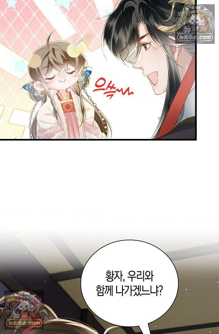 폭군 아빠가 내 생각대로 움직여요 45화 61