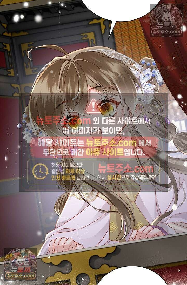 폭군 아빠가 내 생각대로 움직여요 45화 68