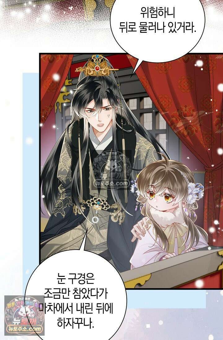 폭군 아빠가 내 생각대로 움직여요 45화 69