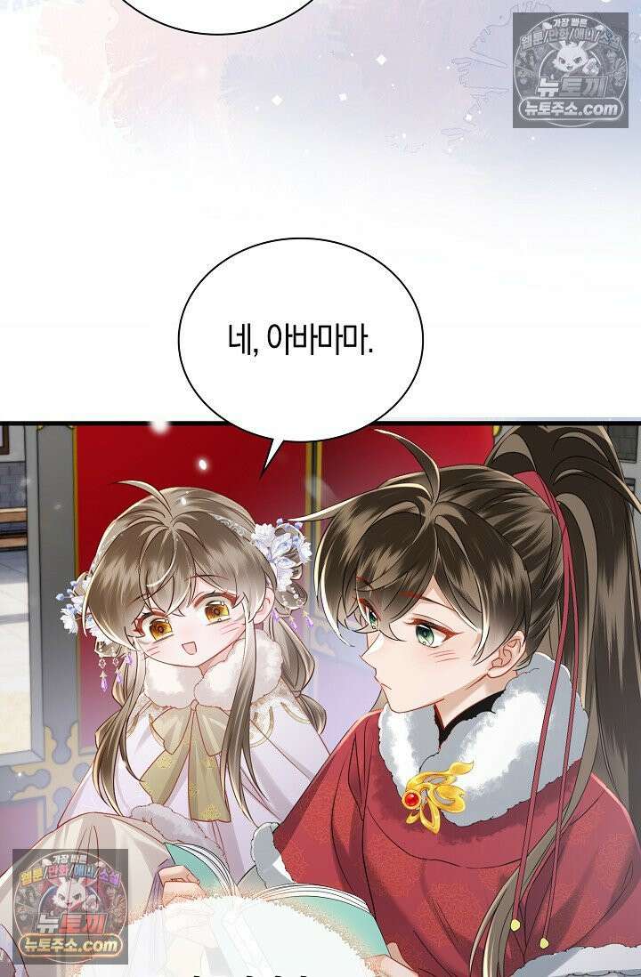 폭군 아빠가 내 생각대로 움직여요 45화 70