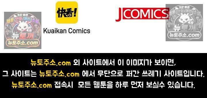 폭군 아빠가 내 생각대로 움직여요 45화 75