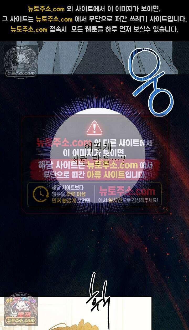 나쁜 비서 57화 5