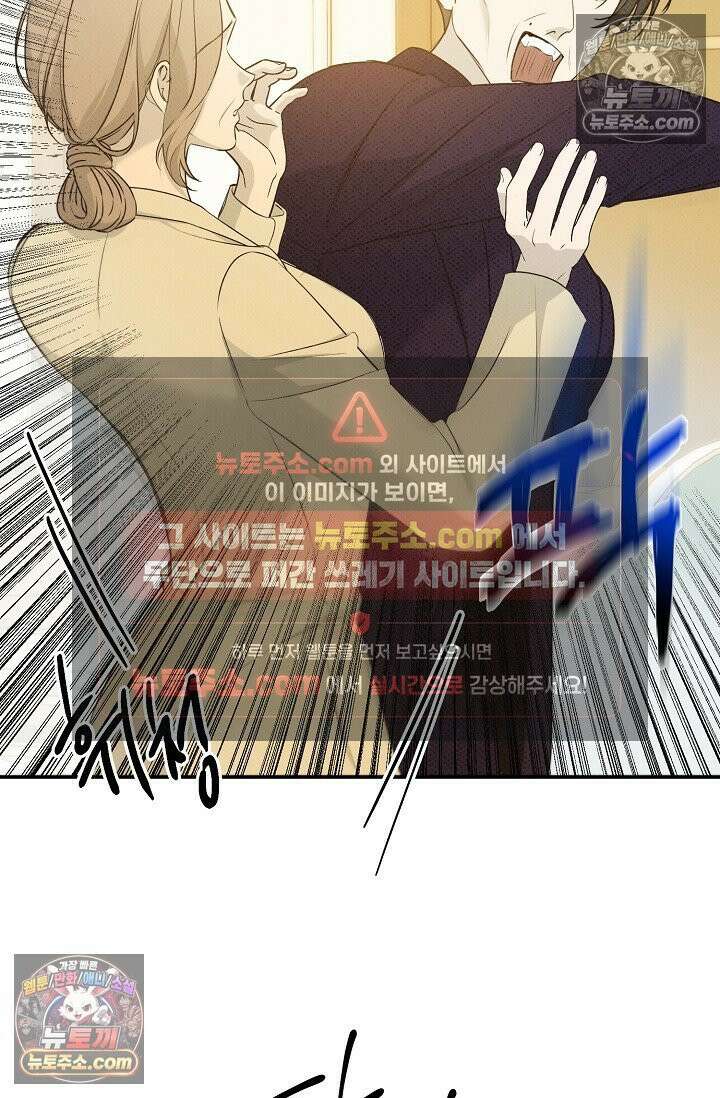나쁜 비서 57화 11