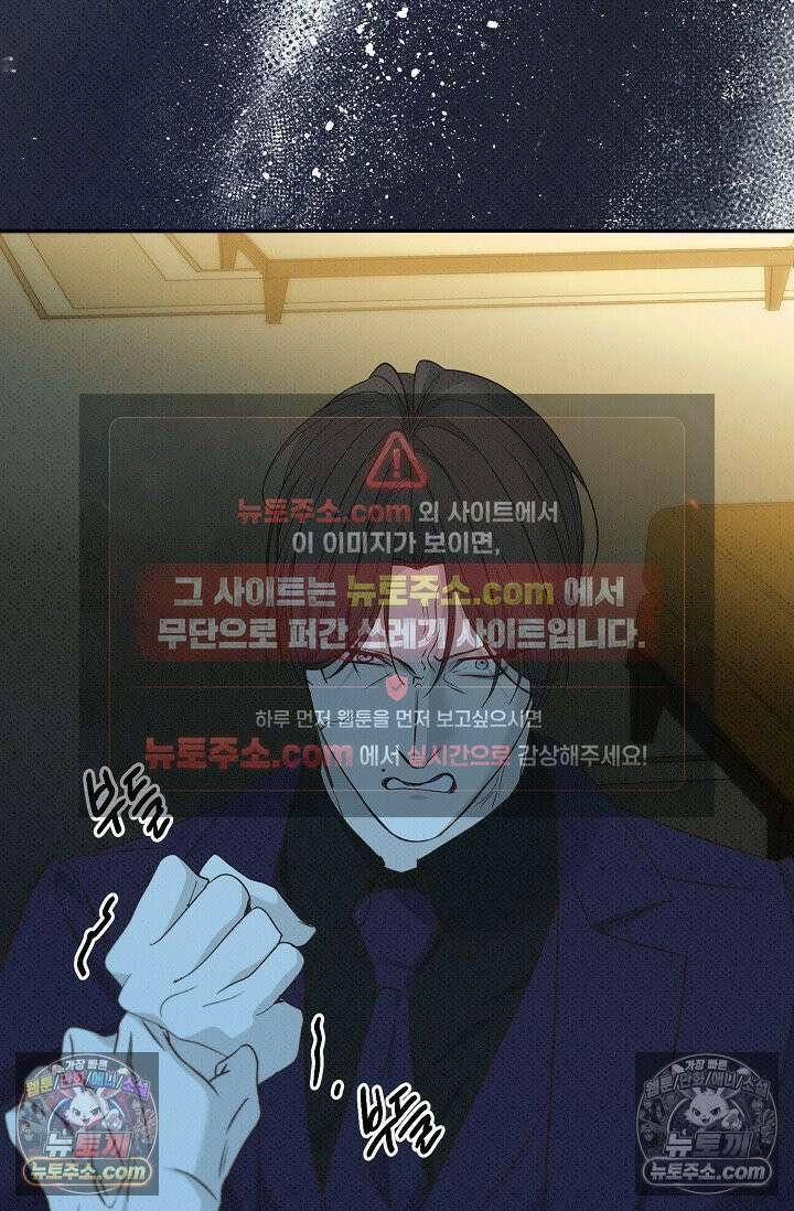 나쁜 비서 57화 22