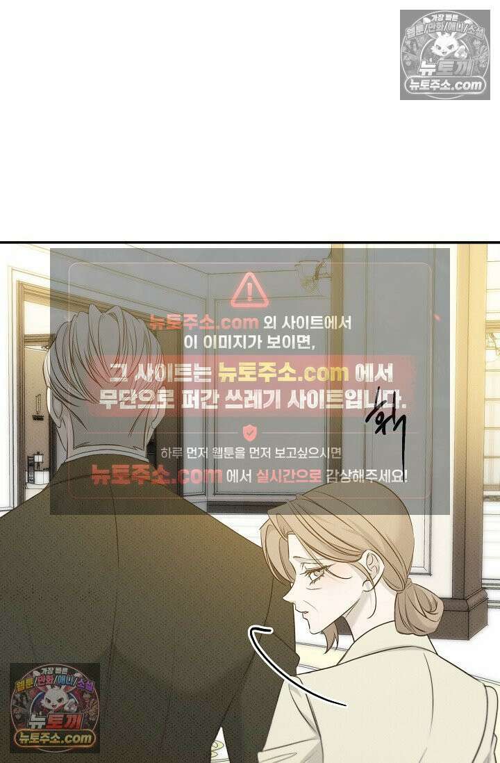 나쁜 비서 57화 34