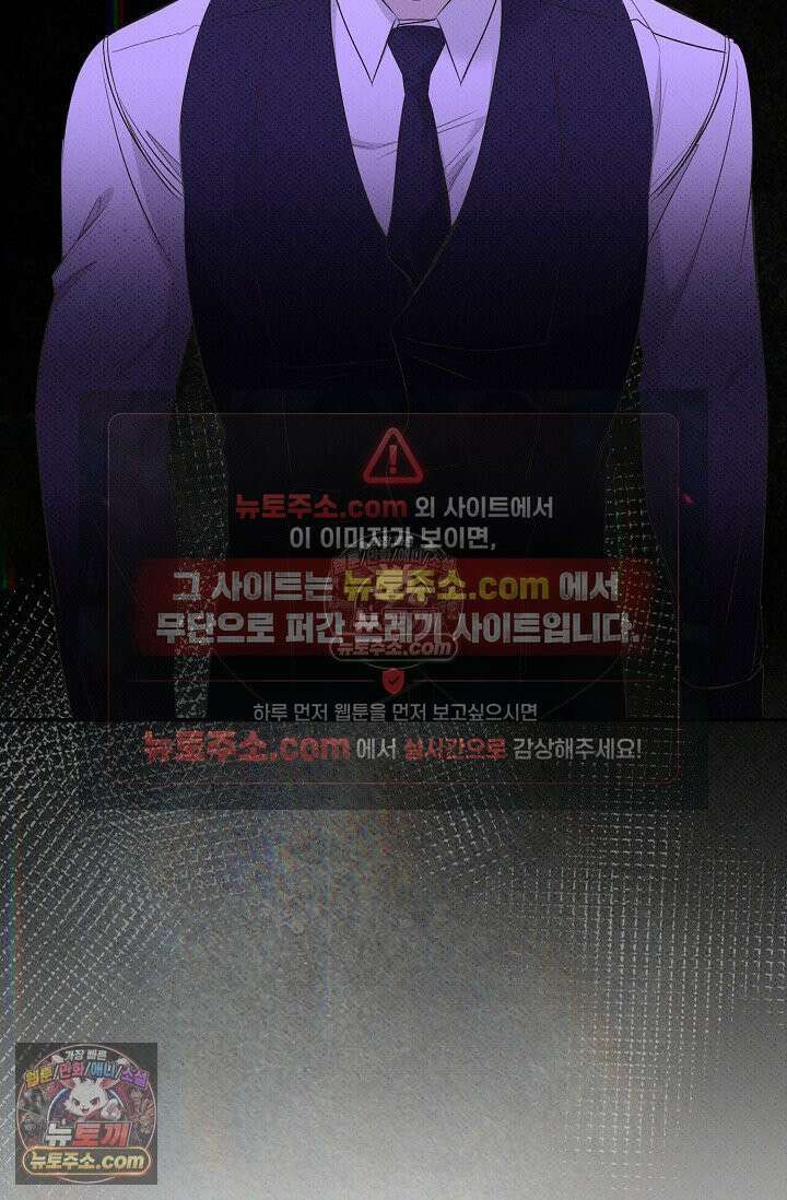 나쁜 비서 57화 47