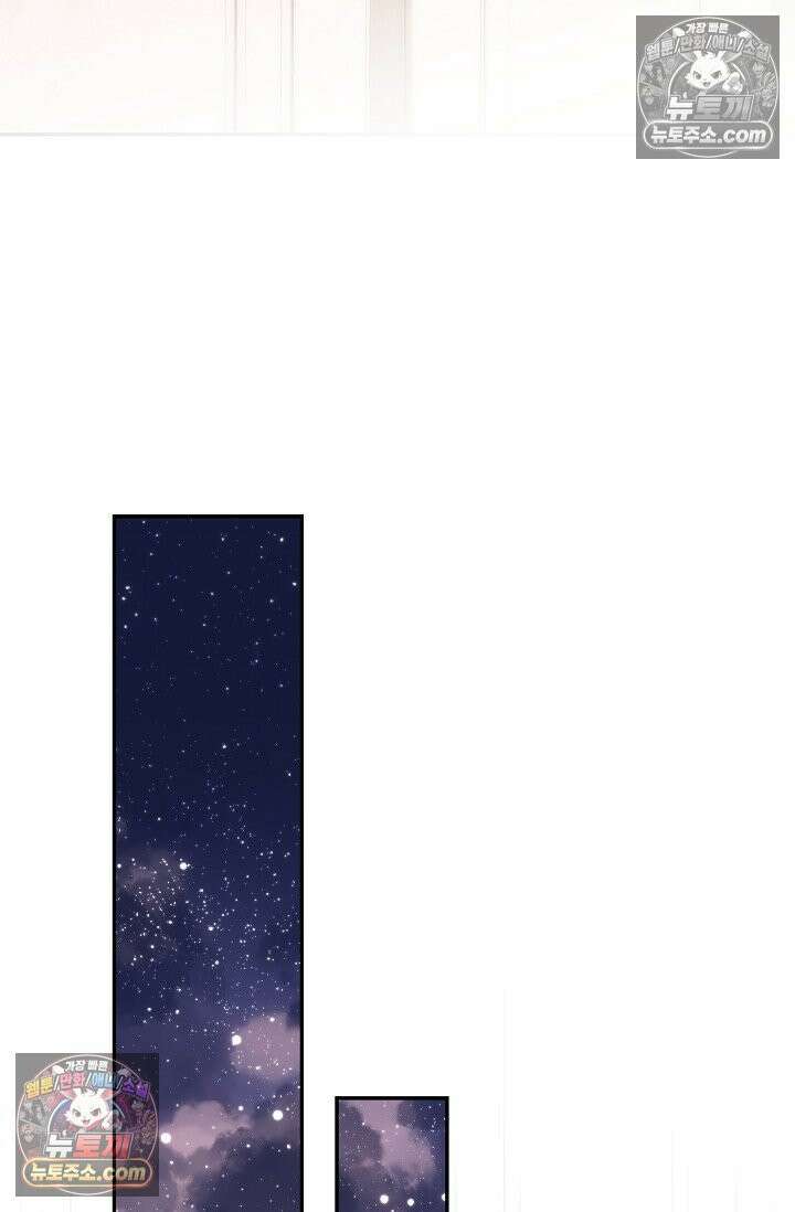 나쁜 비서 57화 52