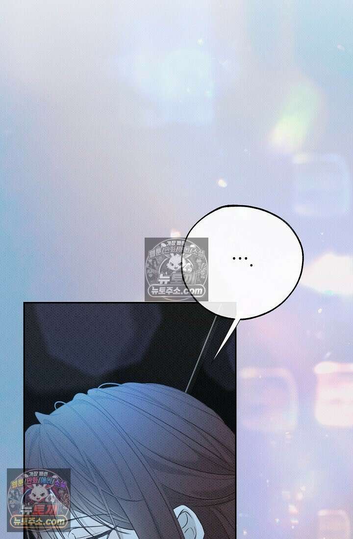 나쁜 비서 57화 58