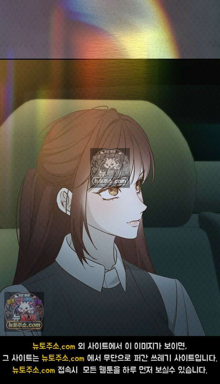 나쁜 비서 57화 66