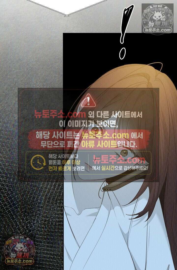 나쁜 비서 57화 95