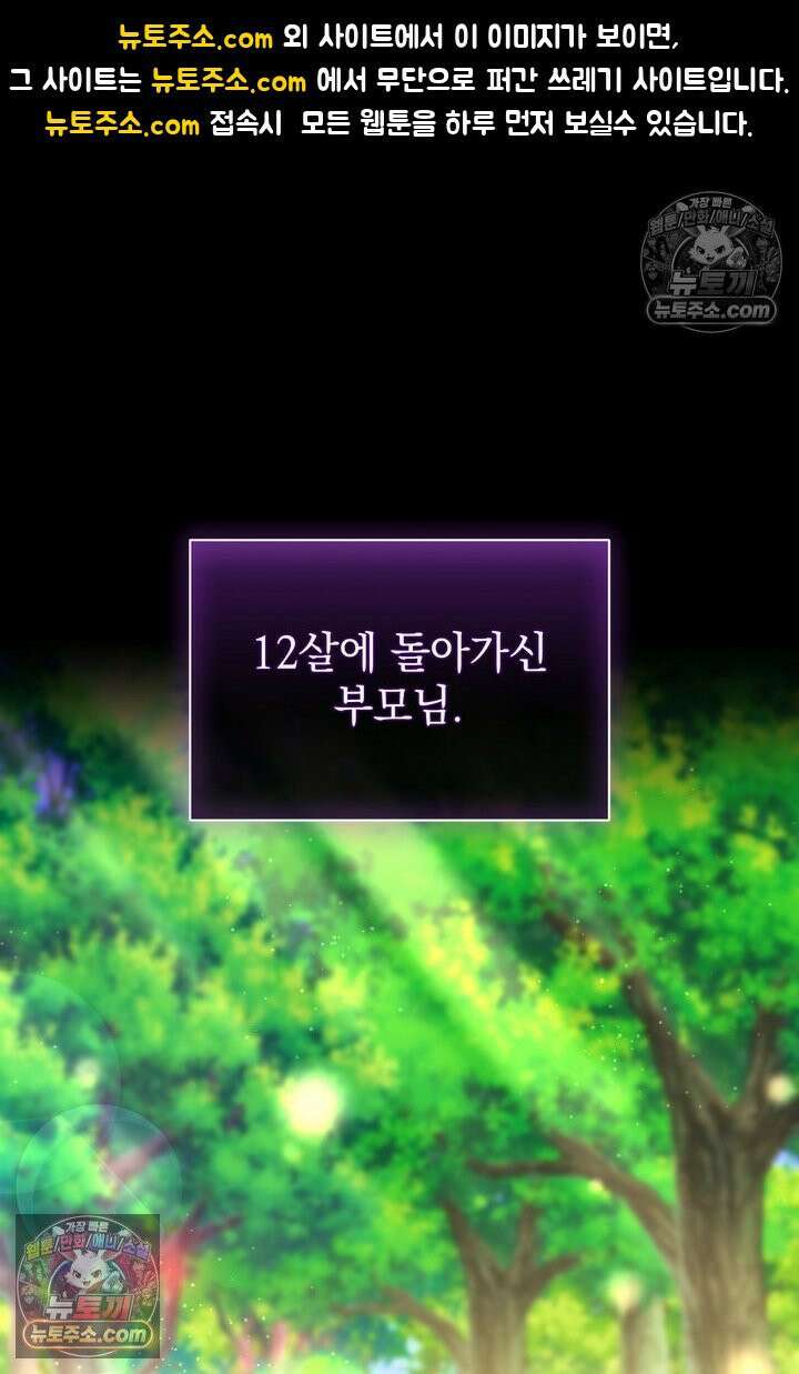 기사를 선택하는 법 21화 1