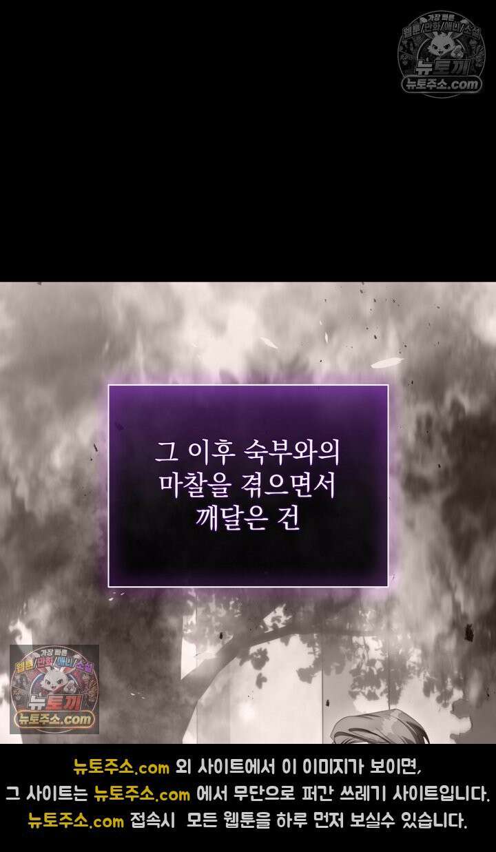 기사를 선택하는 법 21화 3
