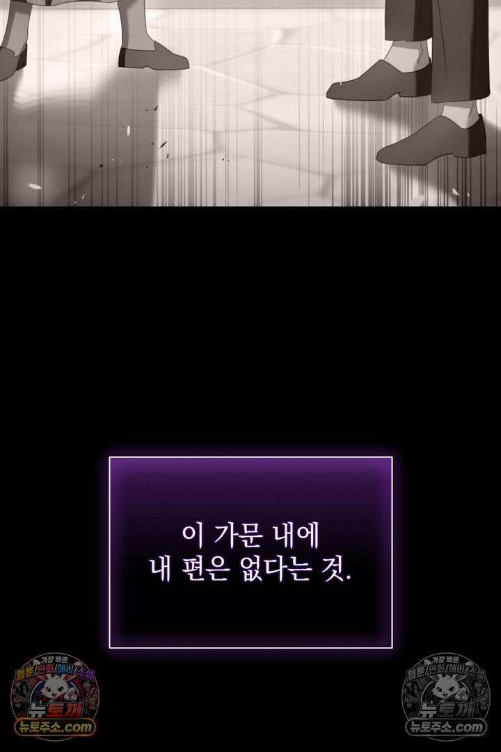 기사를 선택하는 법 21화 5