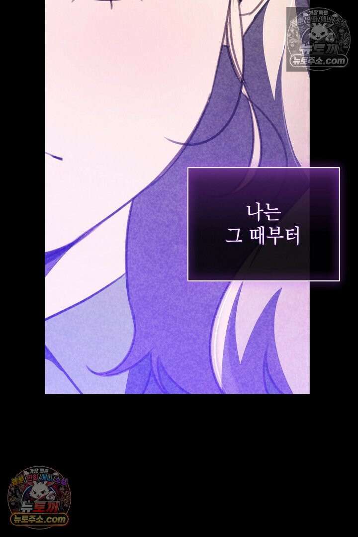 기사를 선택하는 법 21화 7