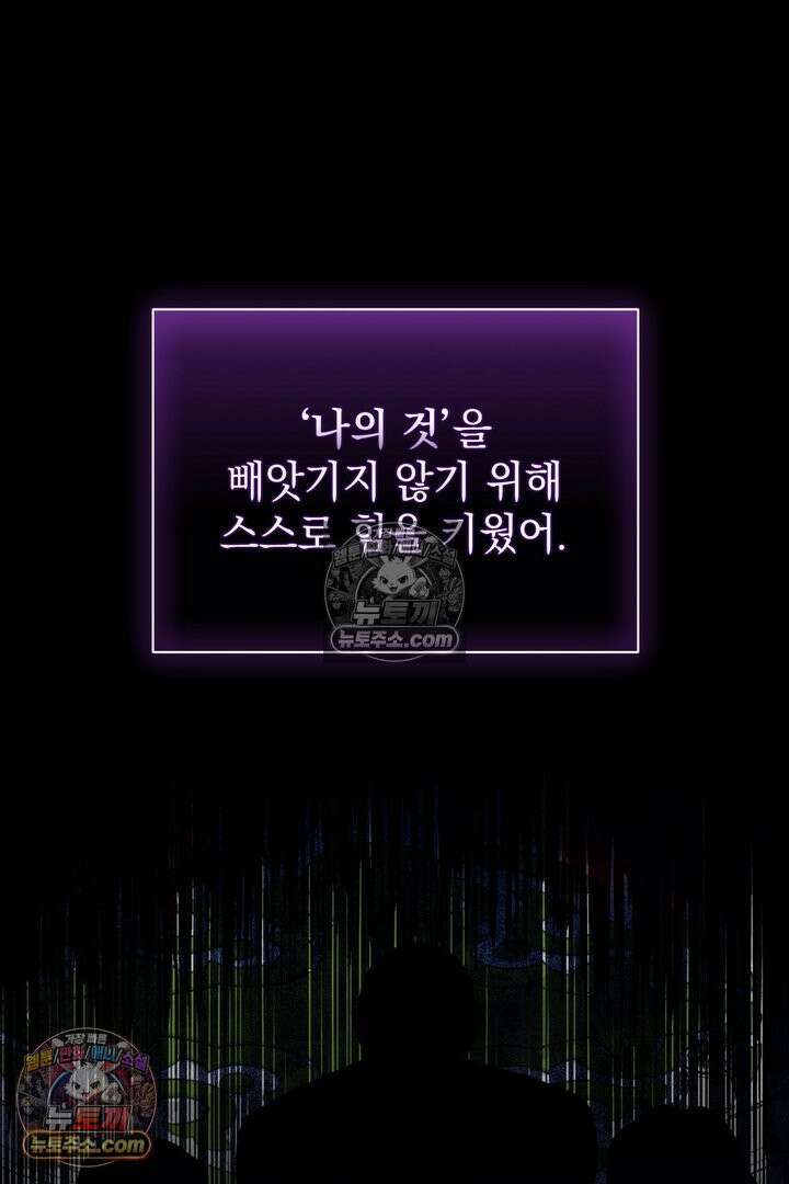 기사를 선택하는 법 21화 8