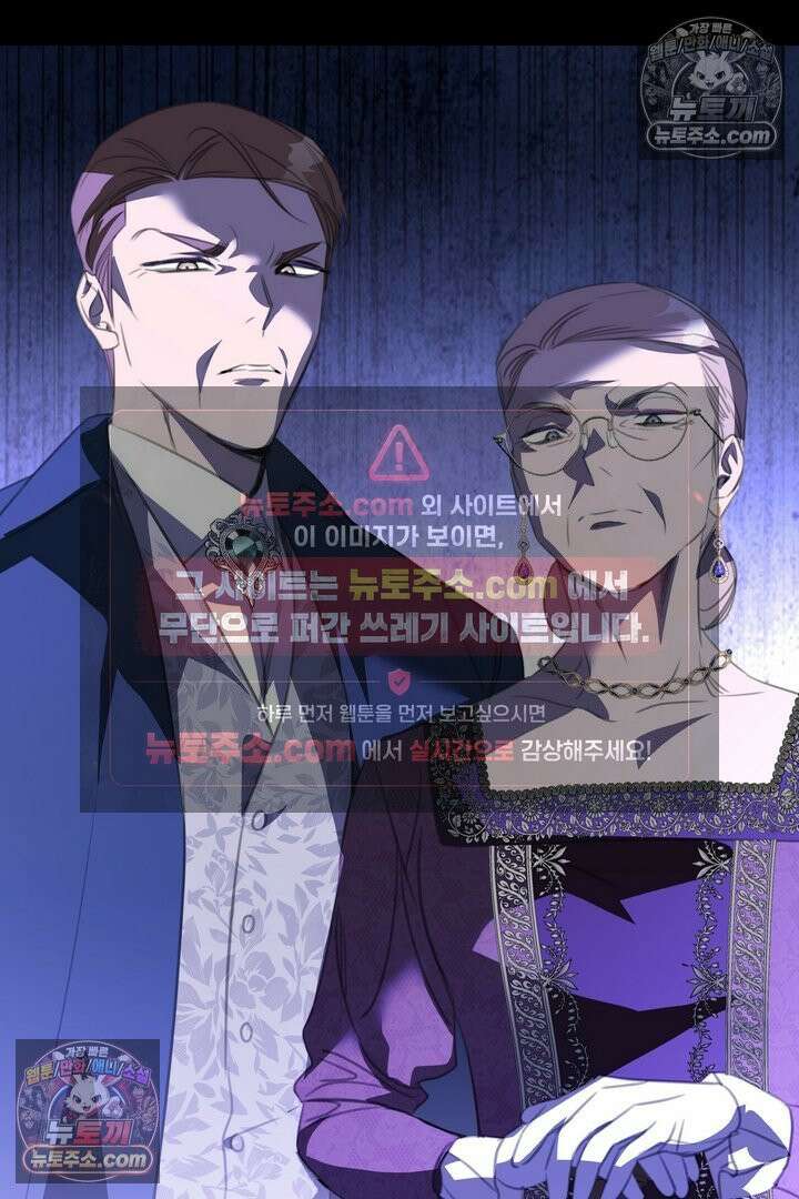기사를 선택하는 법 21화 12